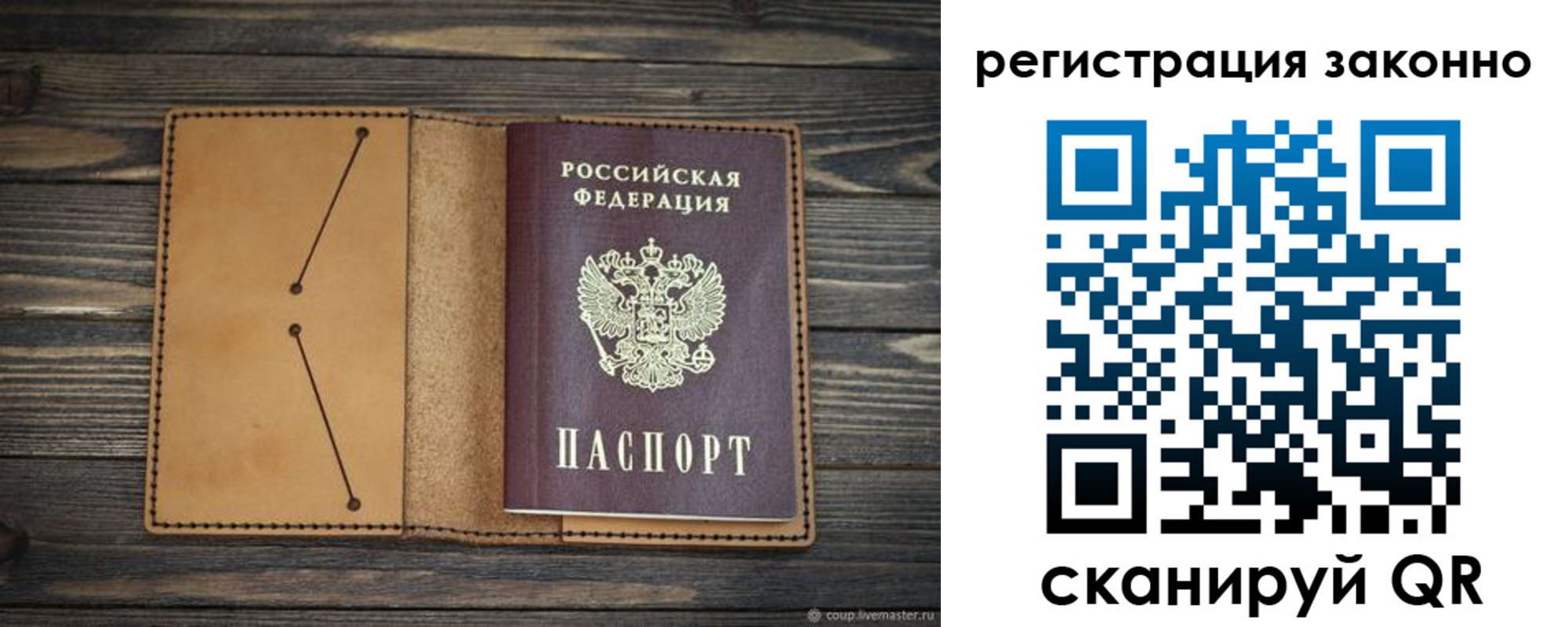 прописка для военкомата в Апатитах