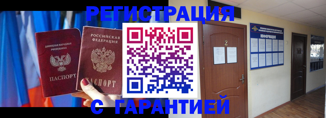 временная регистрация в квартире в Апатитах