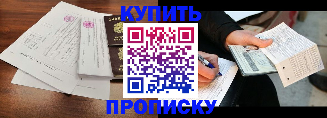 прописка для военкомата в Апатитах