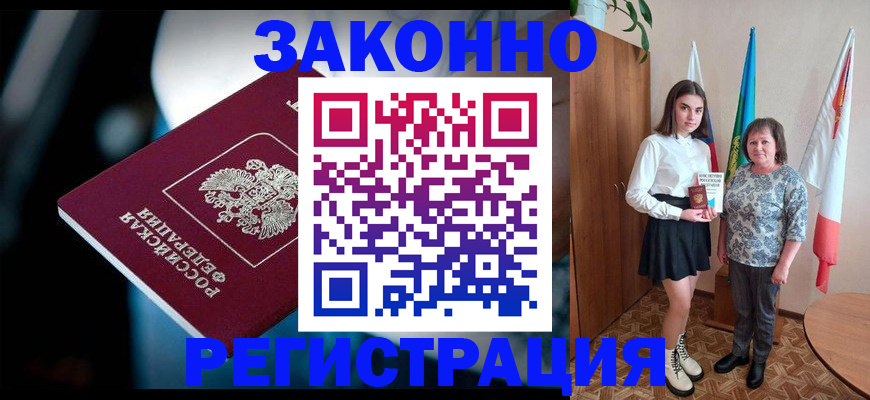 временная регистрация гарантия в Апатитах